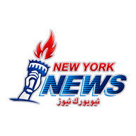 نيويورك نيوز