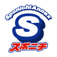 スポニチ Sponichi Annex