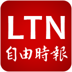 自由時報電子報