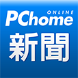 PChome Online 新聞