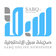 Sabq News
